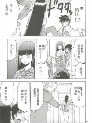 [わくわく動物園 (天王寺きつね)] blue snow blue 総集編2 (C)_soushuuhen.2_017