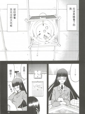 [わくわく動物園 (天王寺きつね)] blue snow blue 総集編2 (C)_soushuuhen.2_021