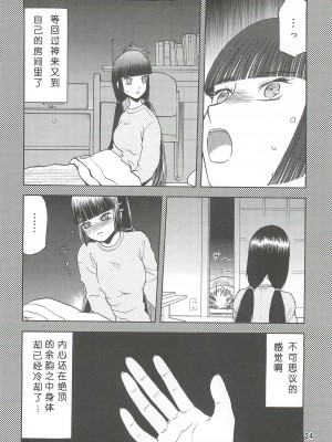 [わくわく動物園 (天王寺きつね)] blue snow blue 総集編2 (C)_soushuuhen.2_024