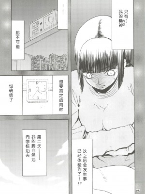 [わくわく動物園 (天王寺きつね)] blue snow blue 総集編2 (C)_soushuuhen.2_025