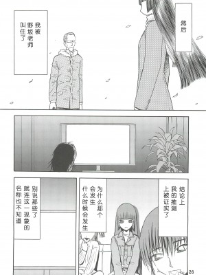 [わくわく動物園 (天王寺きつね)] blue snow blue 総集編2 (C)_soushuuhen.2_026
