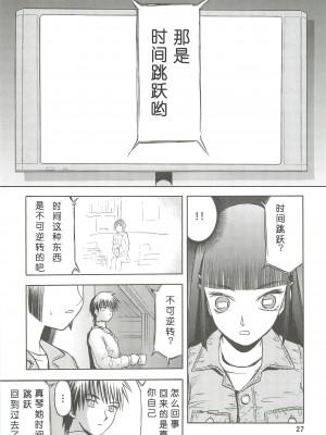 [わくわく動物園 (天王寺きつね)] blue snow blue 総集編2 (C)_soushuuhen.2_027