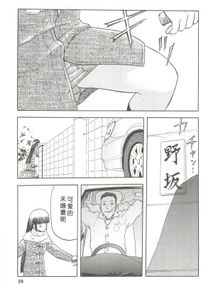 [わくわく動物園 (天王寺きつね)] blue snow blue 総集編2 (C)_soushuuhen.2_029