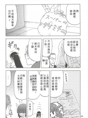 [わくわく動物園 (天王寺きつね)] blue snow blue 総集編2 (C)_soushuuhen.2_030