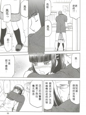 [わくわく動物園 (天王寺きつね)] blue snow blue 総集編2 (C)_soushuuhen.2_033