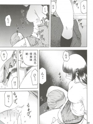 [わくわく動物園 (天王寺きつね)] blue snow blue 総集編2 (C)_soushuuhen.2_035