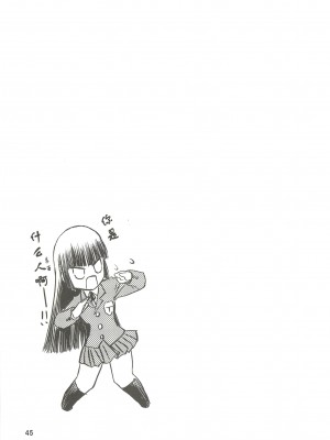 [わくわく動物園 (天王寺きつね)] blue snow blue 総集編2 (C)_soushuuhen.2_045