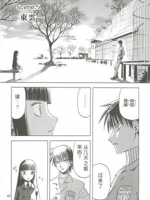 [わくわく動物園 (天王寺きつね)] blue snow blue 総集編2 (C)_soushuuhen.2_047