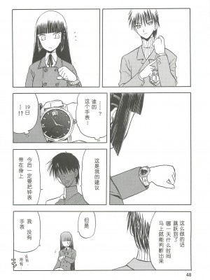 [わくわく動物園 (天王寺きつね)] blue snow blue 総集編2 (C)_soushuuhen.2_048