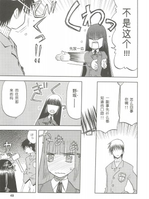 [わくわく動物園 (天王寺きつね)] blue snow blue 総集編2 (C)_soushuuhen.2_049