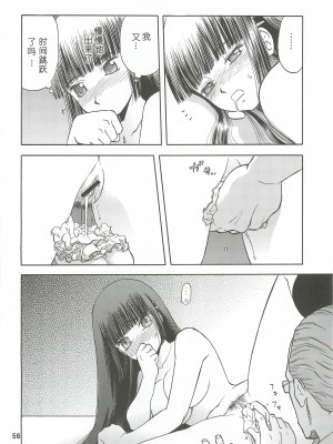 [わくわく動物園 (天王寺きつね)] blue snow blue 総集編2 (C)_soushuuhen.2_056