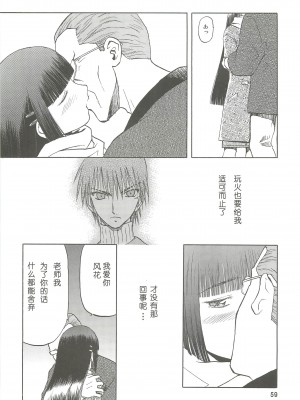 [わくわく動物園 (天王寺きつね)] blue snow blue 総集編2 (C)_soushuuhen.2_059