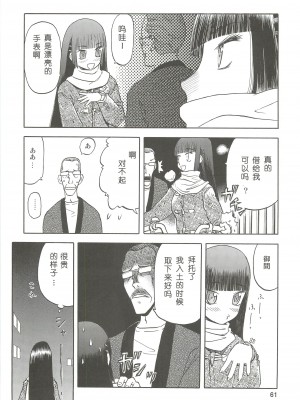 [わくわく動物園 (天王寺きつね)] blue snow blue 総集編2 (C)_soushuuhen.2_061