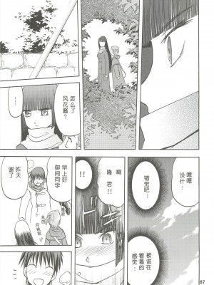 [わくわく動物園 (天王寺きつね)] blue snow blue 総集編2 (C)_soushuuhen.2_067