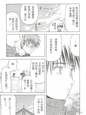 [わくわく動物園 (天王寺きつね)] blue snow blue 総集編2 (C)_soushuuhen.2_071