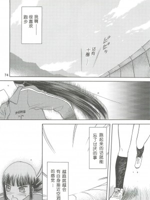 [わくわく動物園 (天王寺きつね)] blue snow blue 総集編2 (C)_soushuuhen.2_074