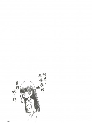 [わくわく動物園 (天王寺きつね)] blue snow blue 総集編2 (C)_soushuuhen.2_087