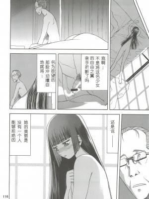 [わくわく動物園 (天王寺きつね)] blue snow blue 総集編2 (C)_soushuuhen.2_116