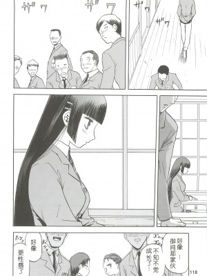 [わくわく動物園 (天王寺きつね)] blue snow blue 総集編2 (C)_soushuuhen.2_118