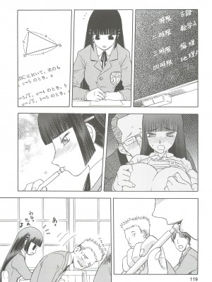 [わくわく動物園 (天王寺きつね)] blue snow blue 総集編2 (C)_soushuuhen.2_119