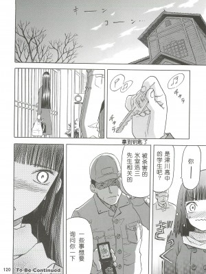 [わくわく動物園 (天王寺きつね)] blue snow blue 総集編2 (C)_soushuuhen.2_120