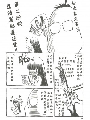 [わくわく動物園 (天王寺きつね)] blue snow blue 総集編2 (C)_soushuuhen.2_122