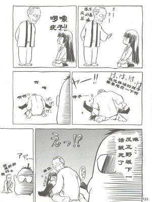 [わくわく動物園 (天王寺きつね)] blue snow blue 総集編2 (C)_soushuuhen.2_123