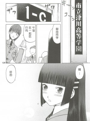 [わくわく動物園 (天王寺きつね)] blue snow blue 総集編2 (C)_soushuuhen.2_126