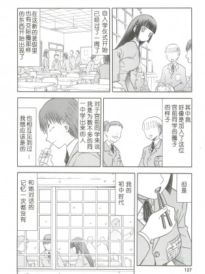 [わくわく動物園 (天王寺きつね)] blue snow blue 総集編2 (C)_soushuuhen.2_127