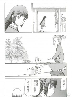 [わくわく動物園 (天王寺きつね)] blue snow blue 総集編2 (C)_soushuuhen.2_128