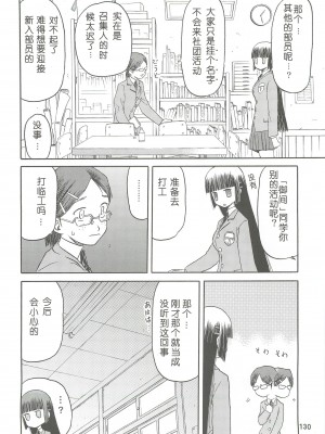 [わくわく動物園 (天王寺きつね)] blue snow blue 総集編2 (C)_soushuuhen.2_130