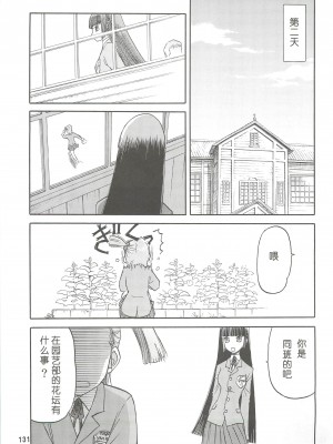 [わくわく動物園 (天王寺きつね)] blue snow blue 総集編2 (C)_soushuuhen.2_131