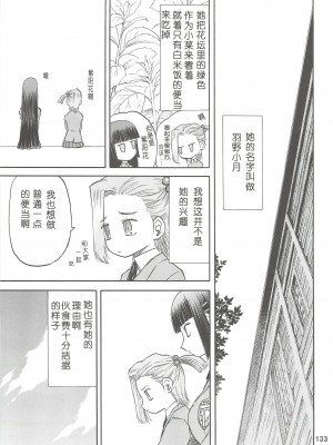 [わくわく動物園 (天王寺きつね)] blue snow blue 総集編2 (C)_soushuuhen.2_133