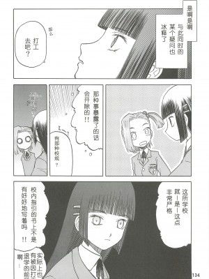 [わくわく動物園 (天王寺きつね)] blue snow blue 総集編2 (C)_soushuuhen.2_134
