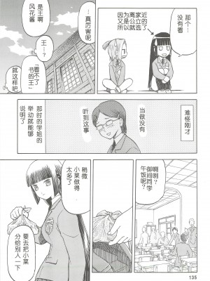 [わくわく動物園 (天王寺きつね)] blue snow blue 総集編2 (C)_soushuuhen.2_135