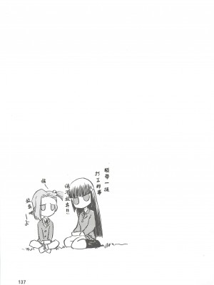 [わくわく動物園 (天王寺きつね)] blue snow blue 総集編2 (C)_soushuuhen.2_137