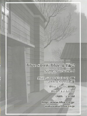 [わくわく動物園 (天王寺きつね)] blue snow blue 総集編2 (C)_soushuuhen.2_138