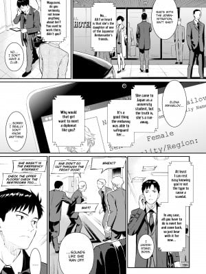 [Homunculus] Courting étranger_009