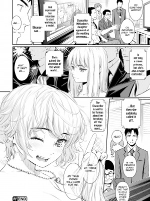 [Homunculus] Courting étranger_028