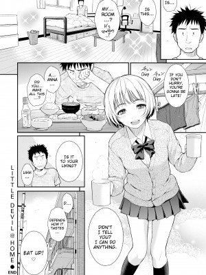 [Homunculus] Renai Sample_167