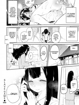 [Hyocorou] Melty Gaze_142