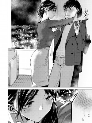 [Ikuhana Niiro] Intimate Days_112