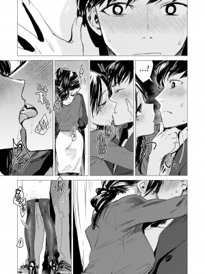 [Ikuhana Niiro] Intimate Days_113