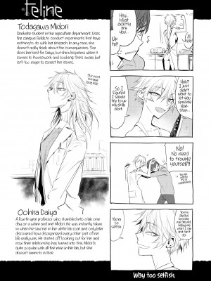 [Ikuhana Niiro] Intimate Days_193