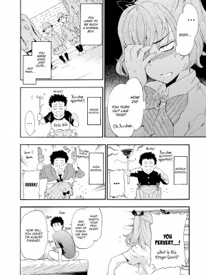 [Inu (犬)] Girl's Shock_068