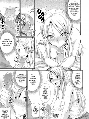 [isao] なまプリン_105
