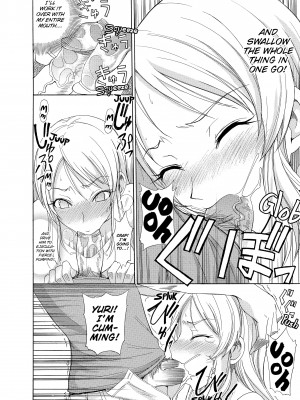 [isao] なまプリン_106