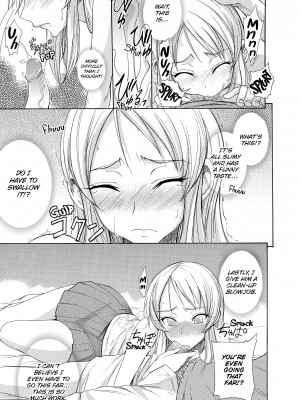 [isao] なまプリン_107