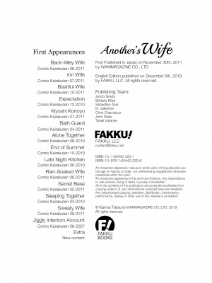 [Karma Tatsuro] Another's Wife_226