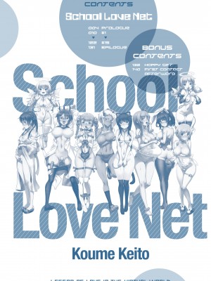 [Koume Keito] School Love Net_002